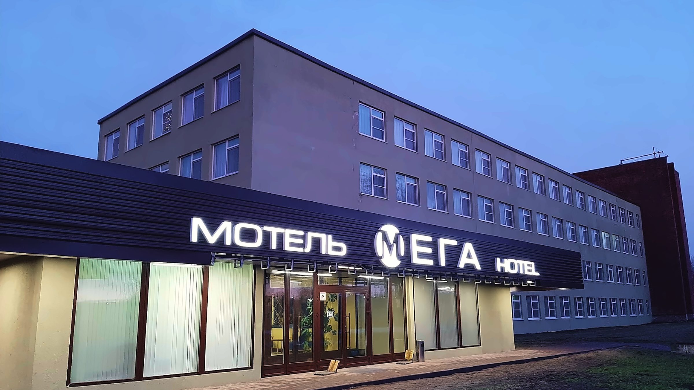 Отель «МЕГА» в Кингисеппе вечером